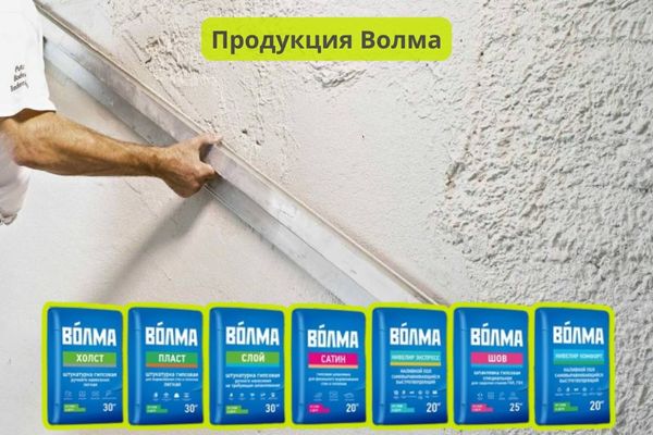 Продукция Волма фото